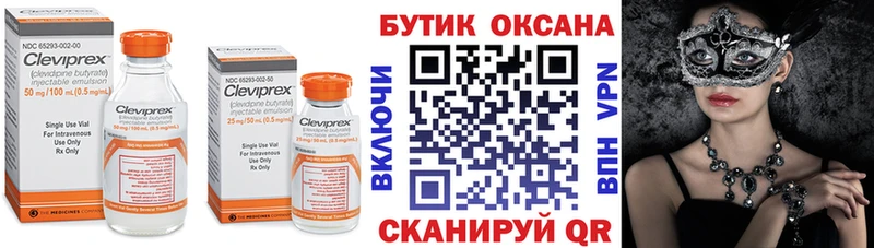 БУТИРАТ 99%  Сасово 