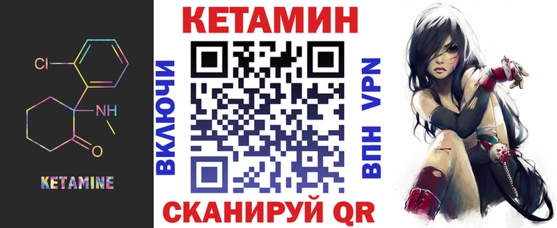 КЕТАМИН VHQ Сасово