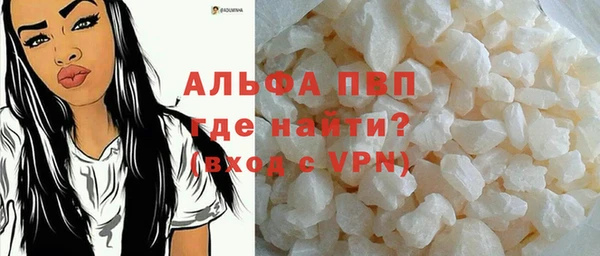 альфа пвп Армянск