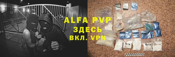 альфа пвп Армянск