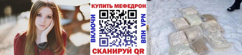 Мефедрон кристаллы Сасово