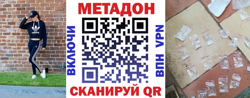 Метадон VHQ  Сасово 