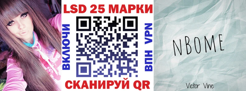 Марки 25I-NBOMe 1,8мг  Сасово 